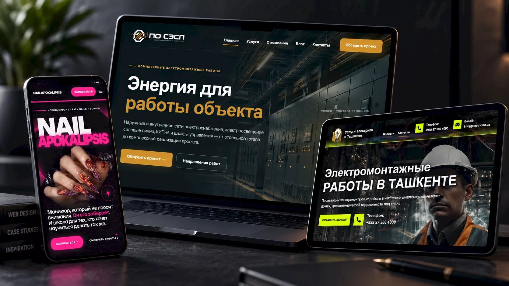 Как проверить кейсы перед заказом сайта