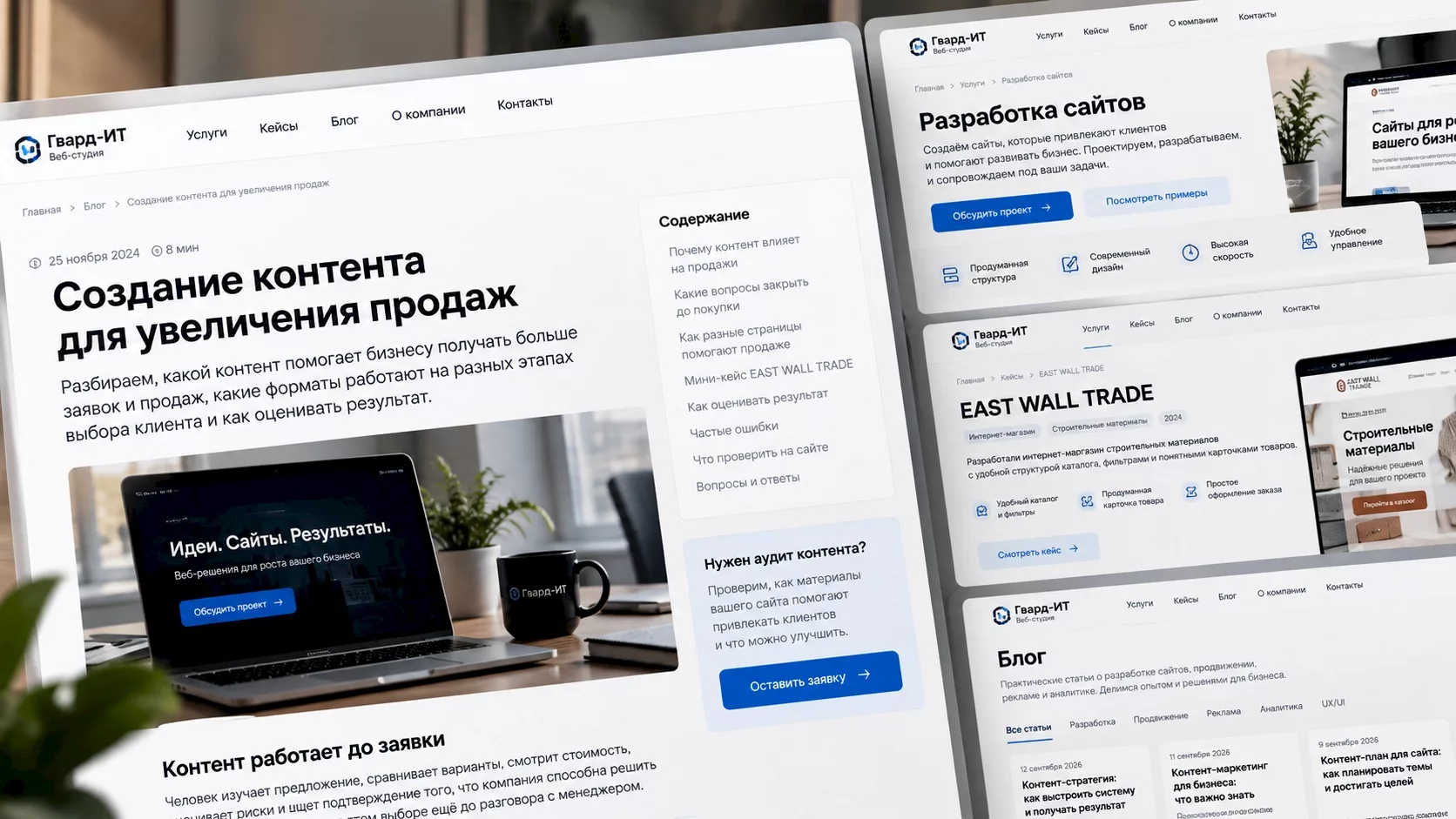 Контент для увеличения продаж