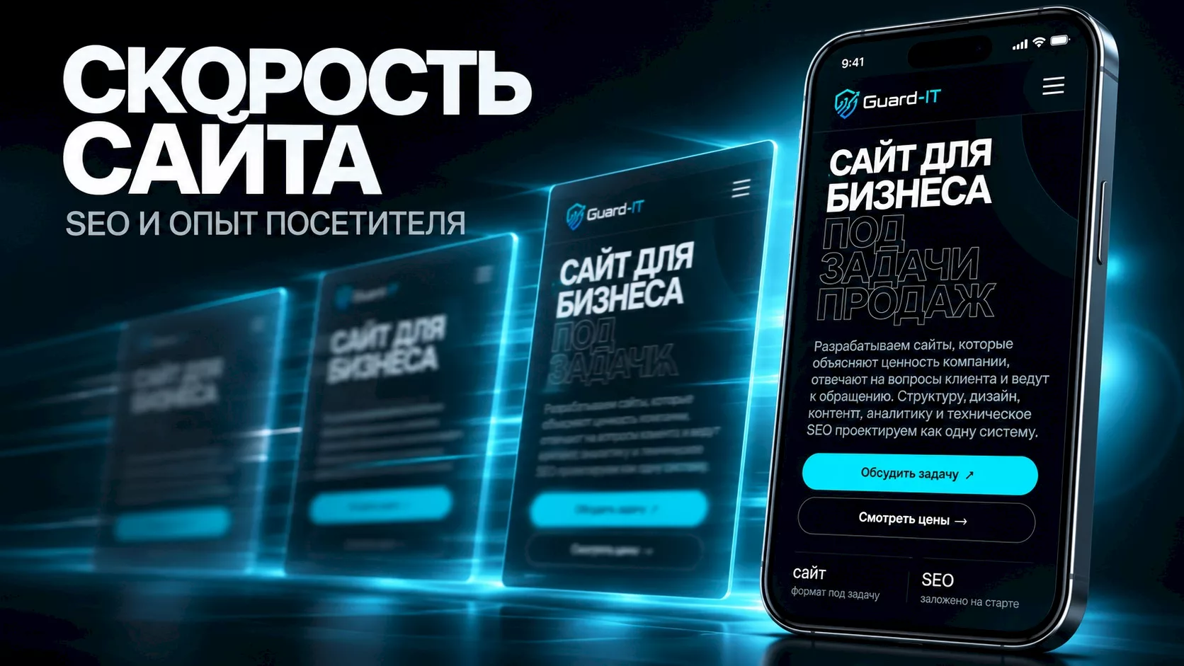 Скорость сайта