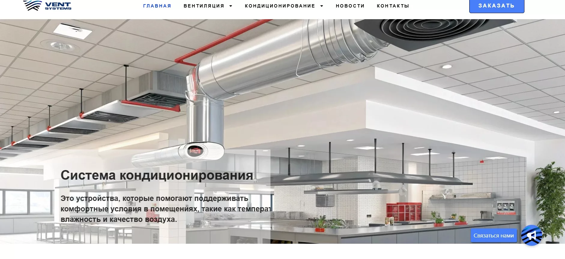 Сайт для выхода на международный рынок