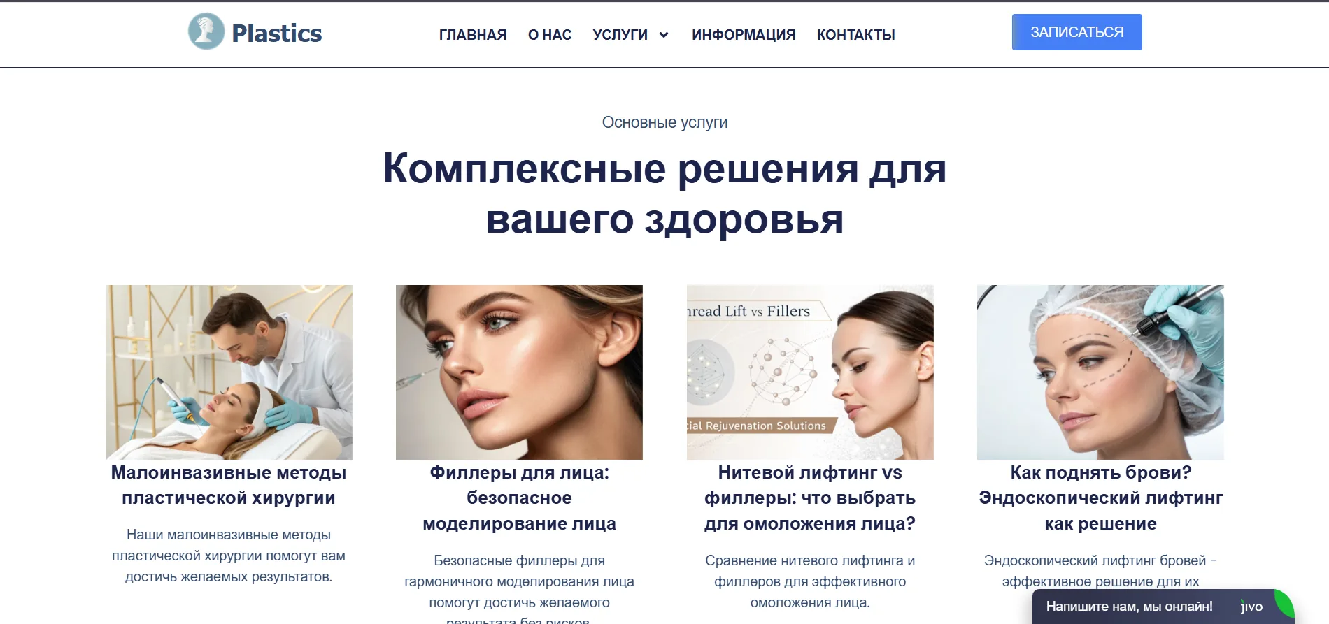 Каталог услуг PLASTICS.UZ