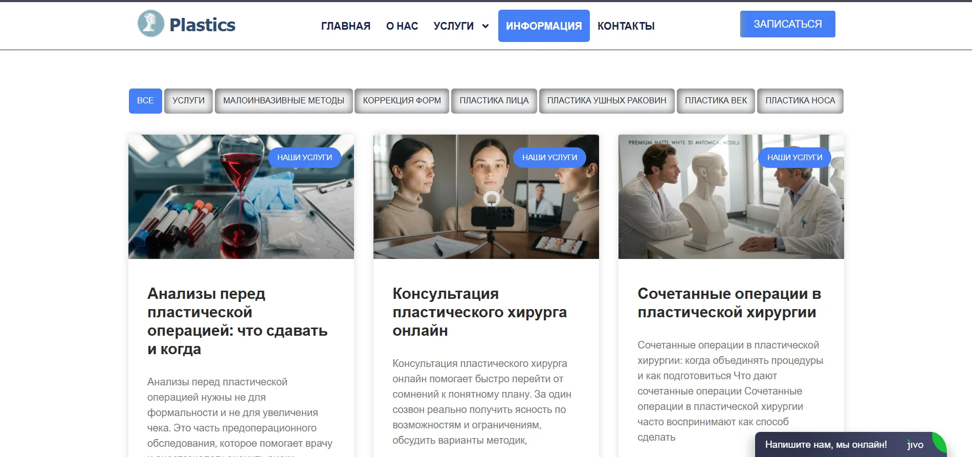 Информационный раздел PLASTICS.UZ