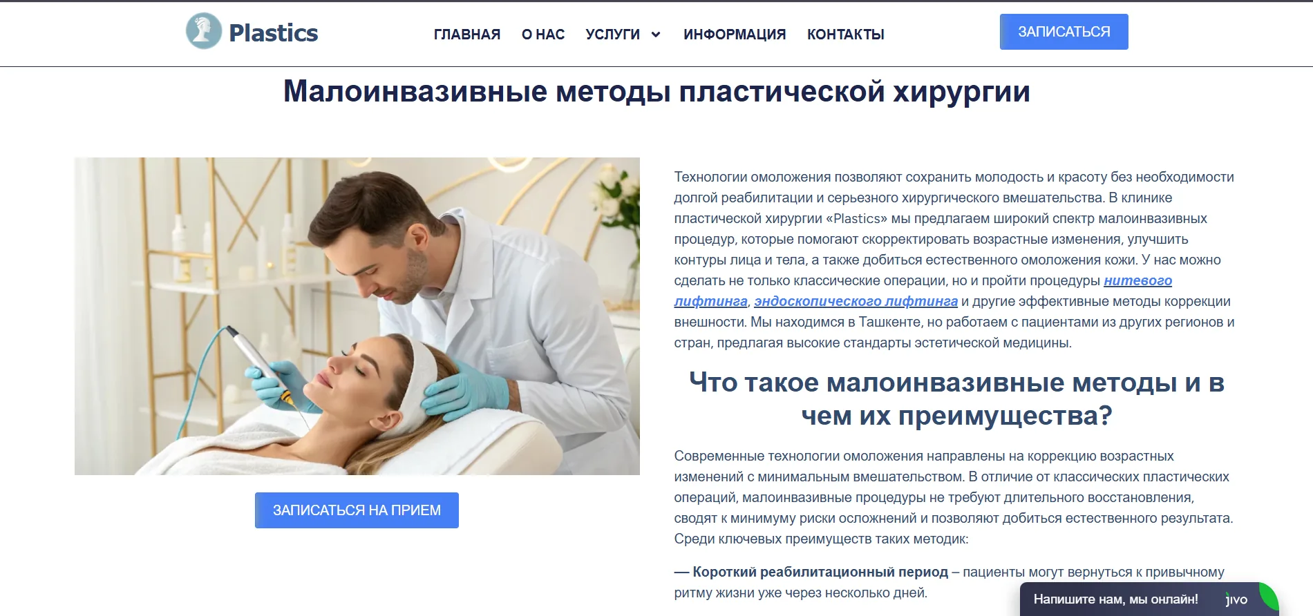 Страница материала PLASTICS.UZ