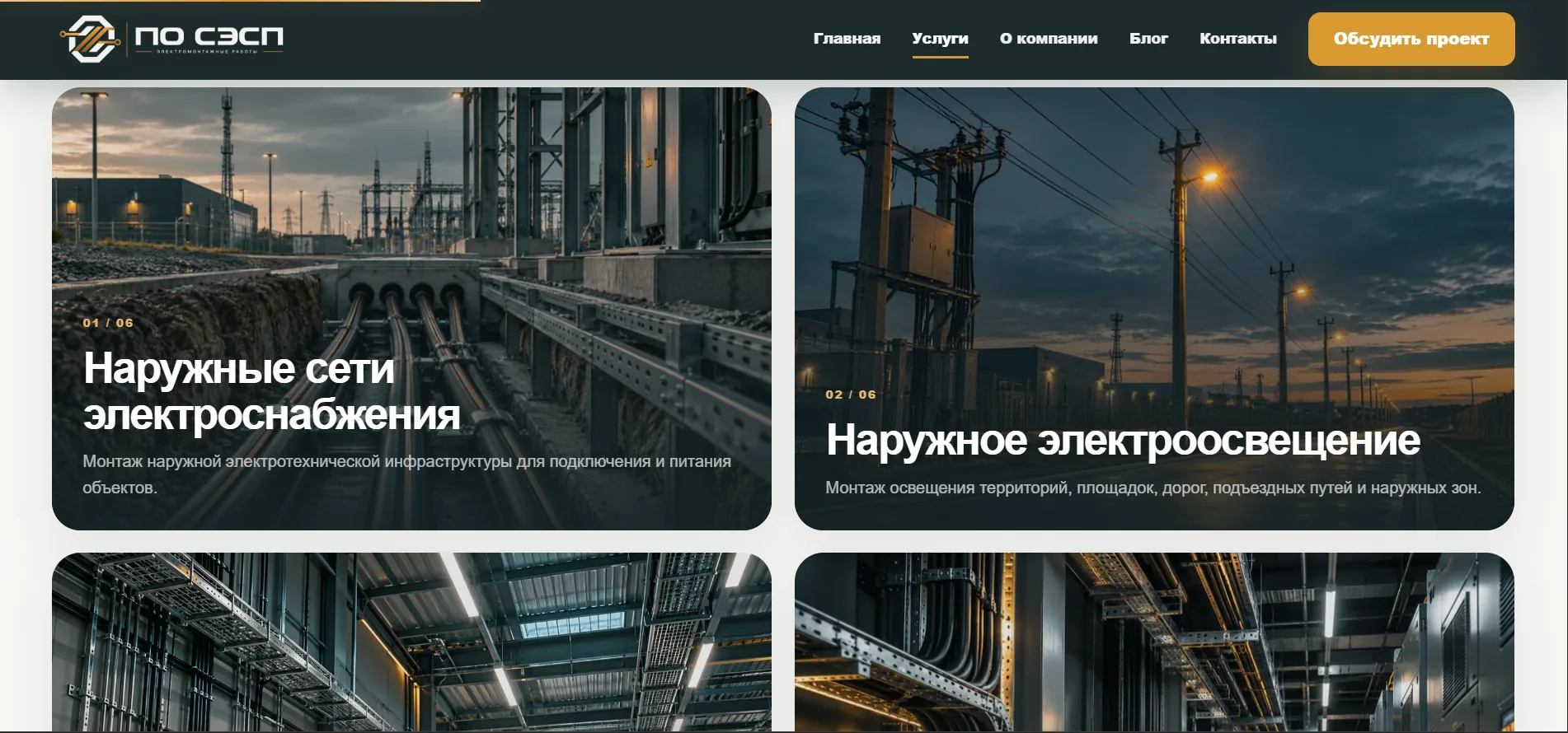 Направления работ ПО СЭСП
