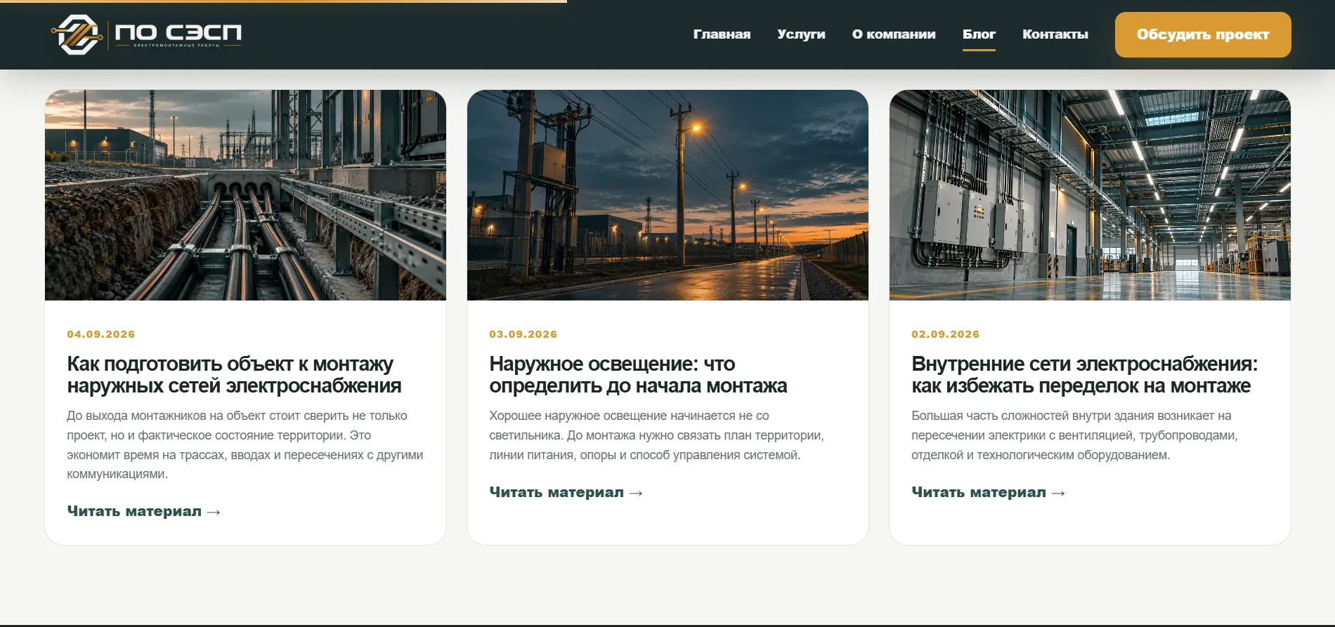 Материалы проекта ПО СЭСП